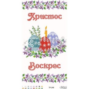 Набор для вышивания нитками Барвиста Вышиванка Пасхальный рушник 33х60 ТР249дн3360i