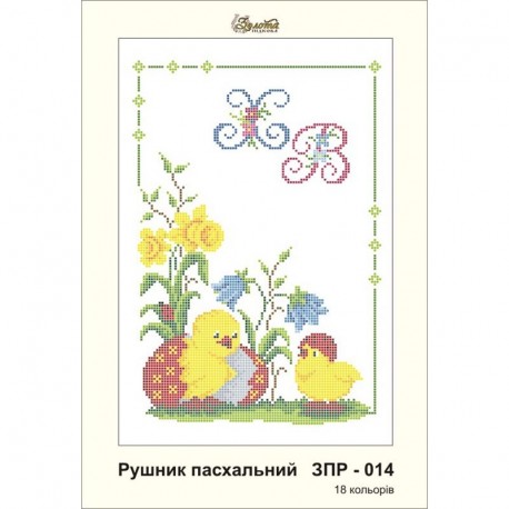 Схема картины Золотая Подкова ЗПР-014 Рушник пасхальный А-4 для вышивания бисером на атласе ЗР014ан2030