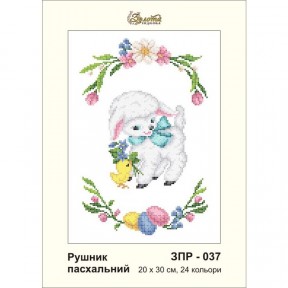 Схема картины Золотая Подкова ЗПР-037 Рушник пасхальный А-4 для вышивания бисером на атласе ЗР037ан2030