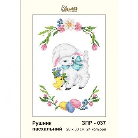 Схема картины Золотая Подкова ЗПР-037 Рушник пасхальный А-4 для вышивания бисером на атласе ЗР037ан2030