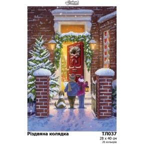 Рождественская колядка Набор для вышивания бисером Барвиста Вишиванка ТЛ037пн2840k