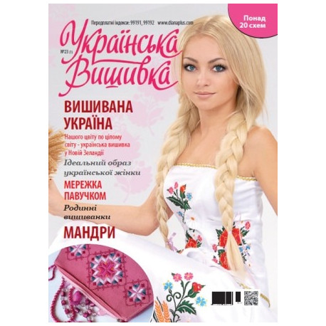Журнал Украинская вышивка №23(1) фото
