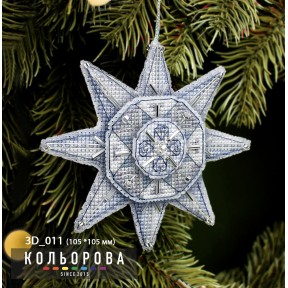 Щедрівка Набір для вишивання новорічної 3D іграшки ТМ КОЛЬОРОВА 3D_011