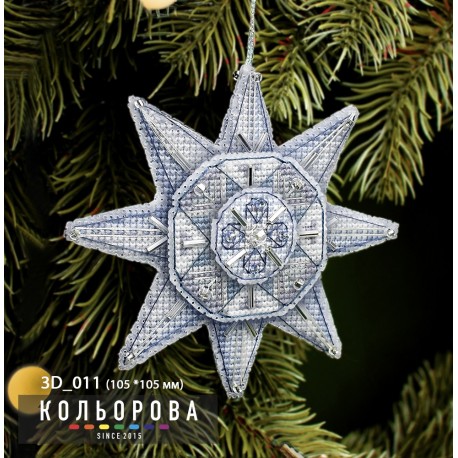 Щедрівка Набір для вишивання новорічної 3D іграшки ТМ КОЛЬОРОВА