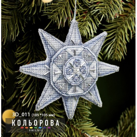 Щедривка Набор для вышивания новогодней 3D игрушки ТМ КОЛЬОРОВА 3D_011