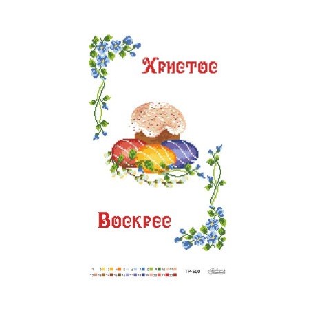 Великодній рушник Набір для вишивання бісером Барвиста