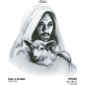 Ісус із ягнятком (чорно-біла) Набір для вишивання бісером Барвиста Вишиванка ТО145ан4560k