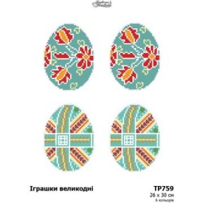 Пасхальные игрушки Набор для вышивания нитками Барвиста Вишиванка ТР759ан2630i