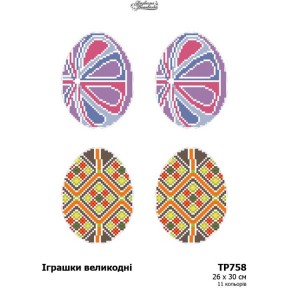 Пасхальные игрушки Набор для вышивания нитками Барвиста Вишиванка ТР758ан2630i