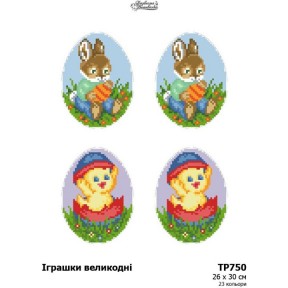 Пасхальные игрушки Набор для вышивания нитками Барвиста Вишиванка ТР750пн2630i