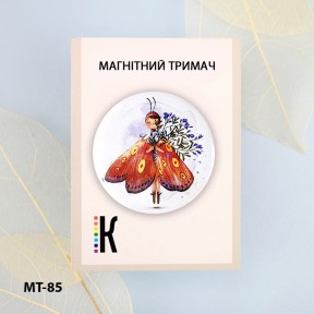 Мрійливий метелик Магнітний тримач для голок та схем ТМ КОЛЬОРОВА МТ-85
