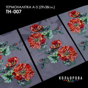 Термонаклейка для вишивання А-3 (29х38 см.) ТМ КОЛЬОРОВА А3 ТН-007