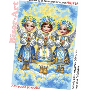 Ангелочки Схема для вышивки бисером Biser-Art B716ба