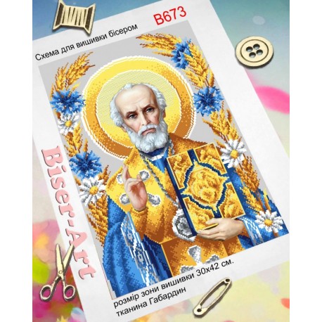 Святой Николай Схема для вышивки бисером Biser-Art B673ба