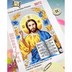 Ісус Христос Схема для вишивання бісером Biser-Art B672ба