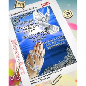 Молитва входящего в дом Схема для вышивки бисером Biser-Art B668ба