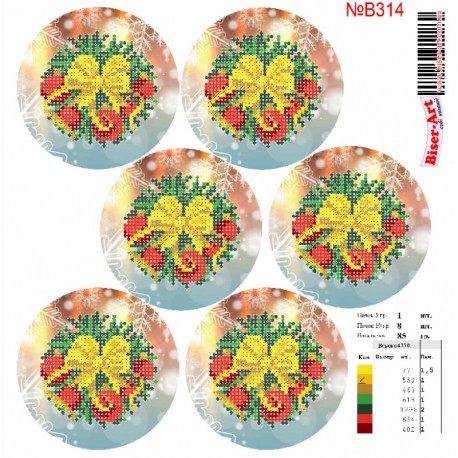 Новорічні іграшки Схема для вишивки бісером Biser-Art B314ба