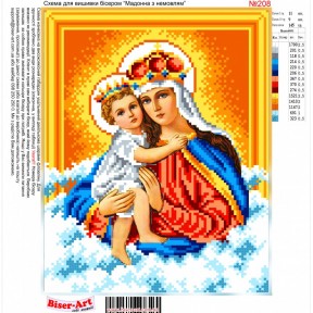 Мадонна с младенцем Схема для вышивки бисером Biser-Art 208ба