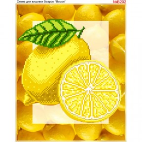 Лимон Схема для вишивання бісером Biser-Art B202ба