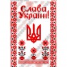 Слава Украине Схема для вышивки бисером Biser-Art A513ба