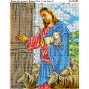 Иисус стучит в дверь Схема для вышивки бисером Biser-Art AB478ба