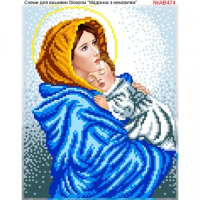 Мадонна с младенцем Схема для вышивки бисером Biser-Art AB474ба