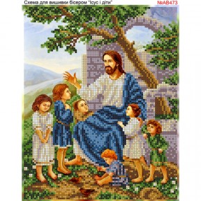Ісус та діти Схема для вишивки бісером Biser-Art AB473ба