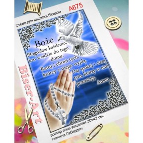 Молитва входящего в дом (на польском) Схема для вышивки бисером Biser-Art A675ба