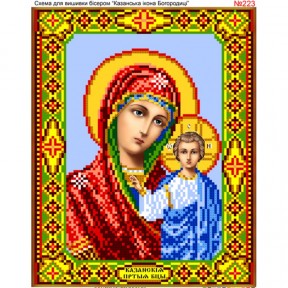 Божа Матір Казанська Схема для вишивання бісером Biser-Art 223ба