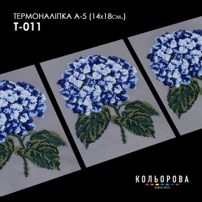Термонаклейка для вишивання А-3 (14х18 см.) ТМ КОЛЬОРОВА А5 Т-011