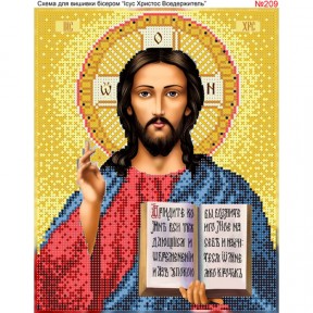 Ісус Христос Вседержитель Схема для вишивання бісером Biser-Art 209ба