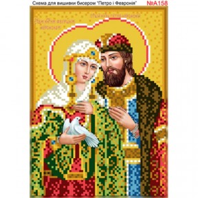 Св. Петр и Феврония Схема для вышивки бисером Biser-Art А158ба