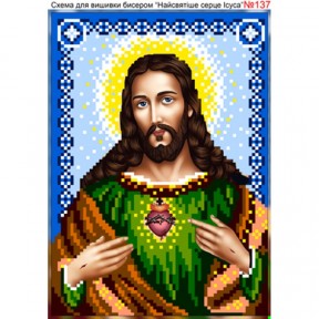 Святое сердце Иисуса Схема для вышивки бисером Biser-Art 137ба