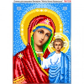 Божа Матір Казанська Схема для вишивання бісером Biser-Art 104ба