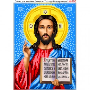 Ісус Христос Вседержитель Схема для вишивання бісером Biser-Art 103ба