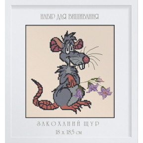 Набор для вышивки крестом Dantel 018Д Влюблённая крыса