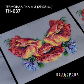 Термонаклейка для вишивання А-3 (29х38 см.) ТМ КОЛЬОРОВА А3 ТН-037