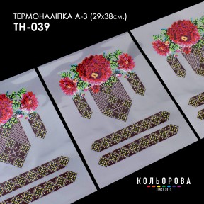 Термонаклейка для вишивання А-3 (29х38 см.) ТМ КОЛЬОРОВА А3 ТН-039