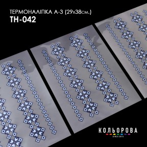 Термонаклейка для вишивання А-3 (29х38 см.) ТМ КОЛЬОРОВА А3 ТН-042