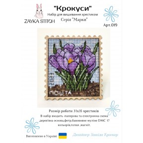 Крокусы. Марка Набор для вышивания крестом Zayka Stitch 019ZS