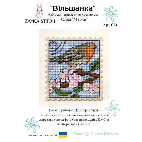 Ольшанка. Марка Набор для вышивания крестом Zayka Stitch 021ZS