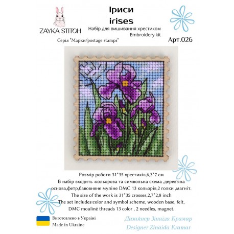 Ірис. Марка Набір для вишивання хрестиком Zayka Stitch 026ZS