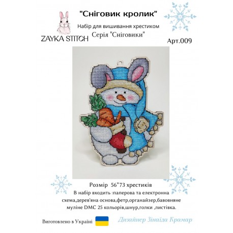 Снеговик кролик. Игрушка на подвесе Набор для вышивания крестом Zayka Stitch 009ZS