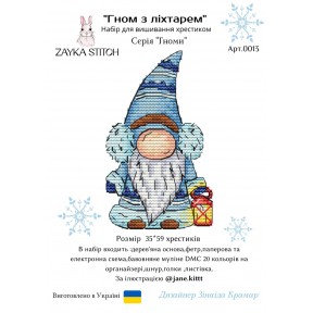 Гном с фонариком. Игрушка на подвесе Набор для вышивания крестом Zayka Stitch 013ZS