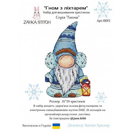 Гном с фонариком. Игрушка на подвесе Набор для вышивания крестом Zayka Stitch 013ZS