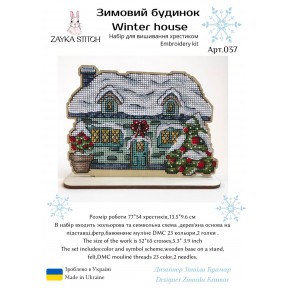 Зимовий будинок. Іграшка на підставці Набір для вишивання хрестиком Zayka Stitch 037ZS