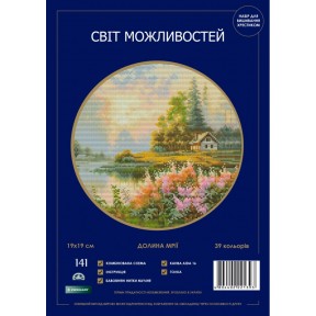 Долина мрії Набір для вишивання хрестом Світ можливостей 141 SM-NСМД