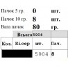 Рубашка для хлопчиків (льон) Заготовка для вишивки бісером або нитками Biser-Art 1213ба-л