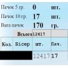 Женская вышиванка (габардин) Заготовка для вышивки бисером или нитками Biser-Art SZ13ба-г