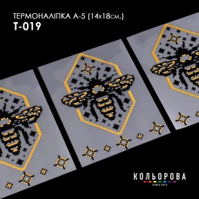 Термонаклейка для вишивання А-5 (14х18 см.) ТМ КОЛЬОРОВА А5 Т-019